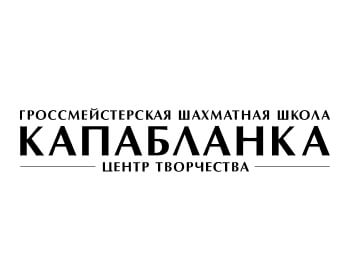 Шахматная школа Capablanca